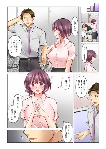 [Nanakusa Amane] Cool na Niizuma to no Shinkon Seikatsu wa Amari ni mo... Yarashikatta 32 Fhentai - Page 7