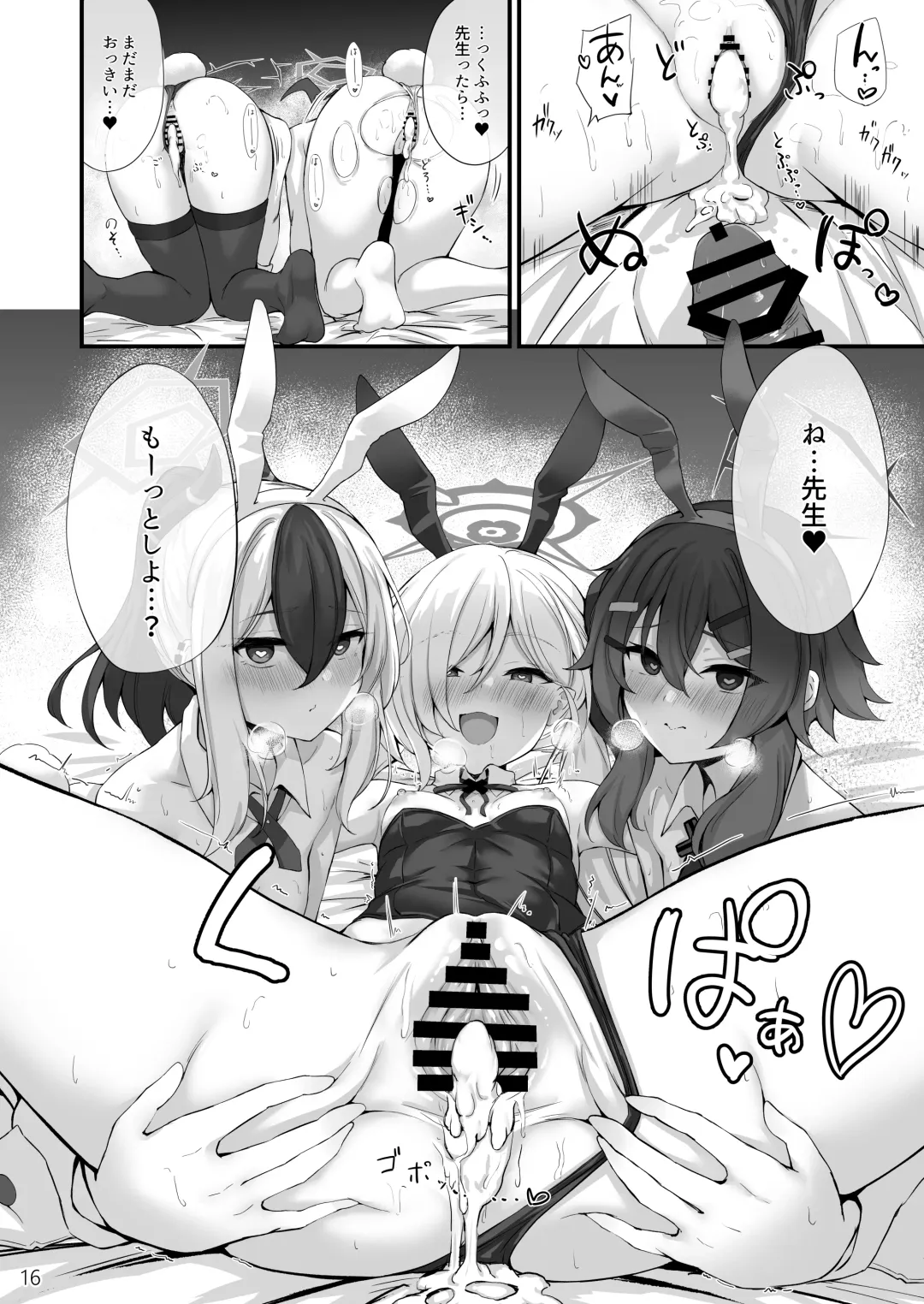 [Mary-san] Byururu Archive #3 Fhentai - Page 17