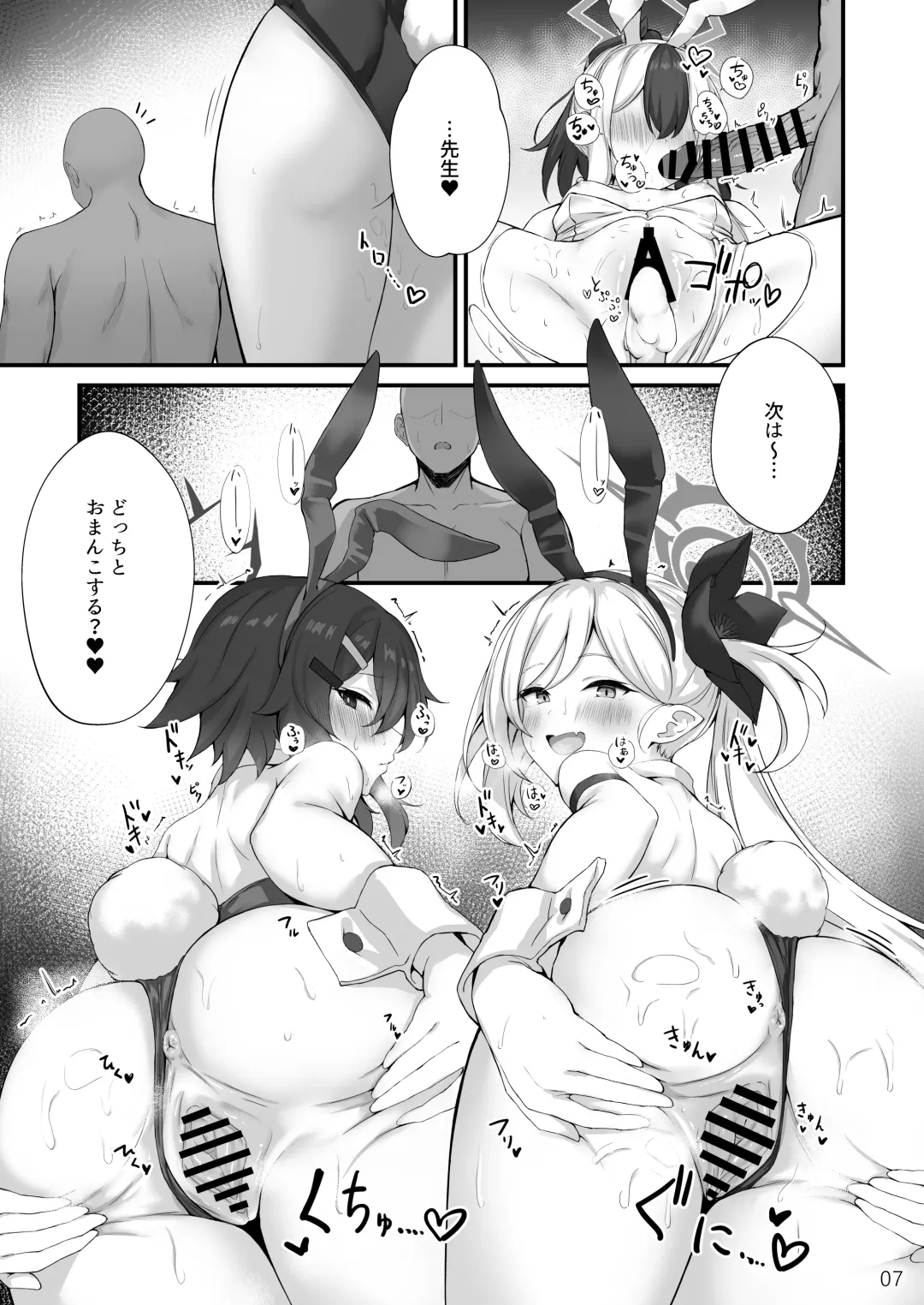 [Mary-san] Byururu Archive #3 Fhentai - Page 8