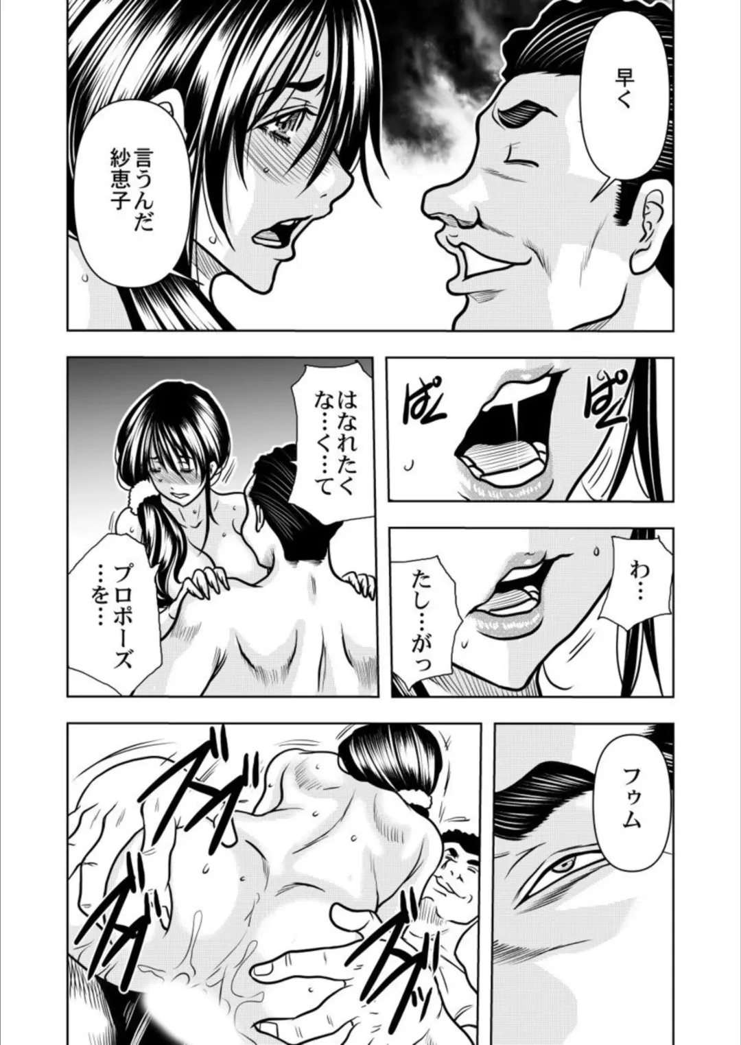 [Tachibana Naoki] Keiyaku Tsuma - Otto No Jōshi Ni Dakareru Hibi, Hajimari Wa Danna No Tamedeshita 1-5 Fhentai.net - Page 122