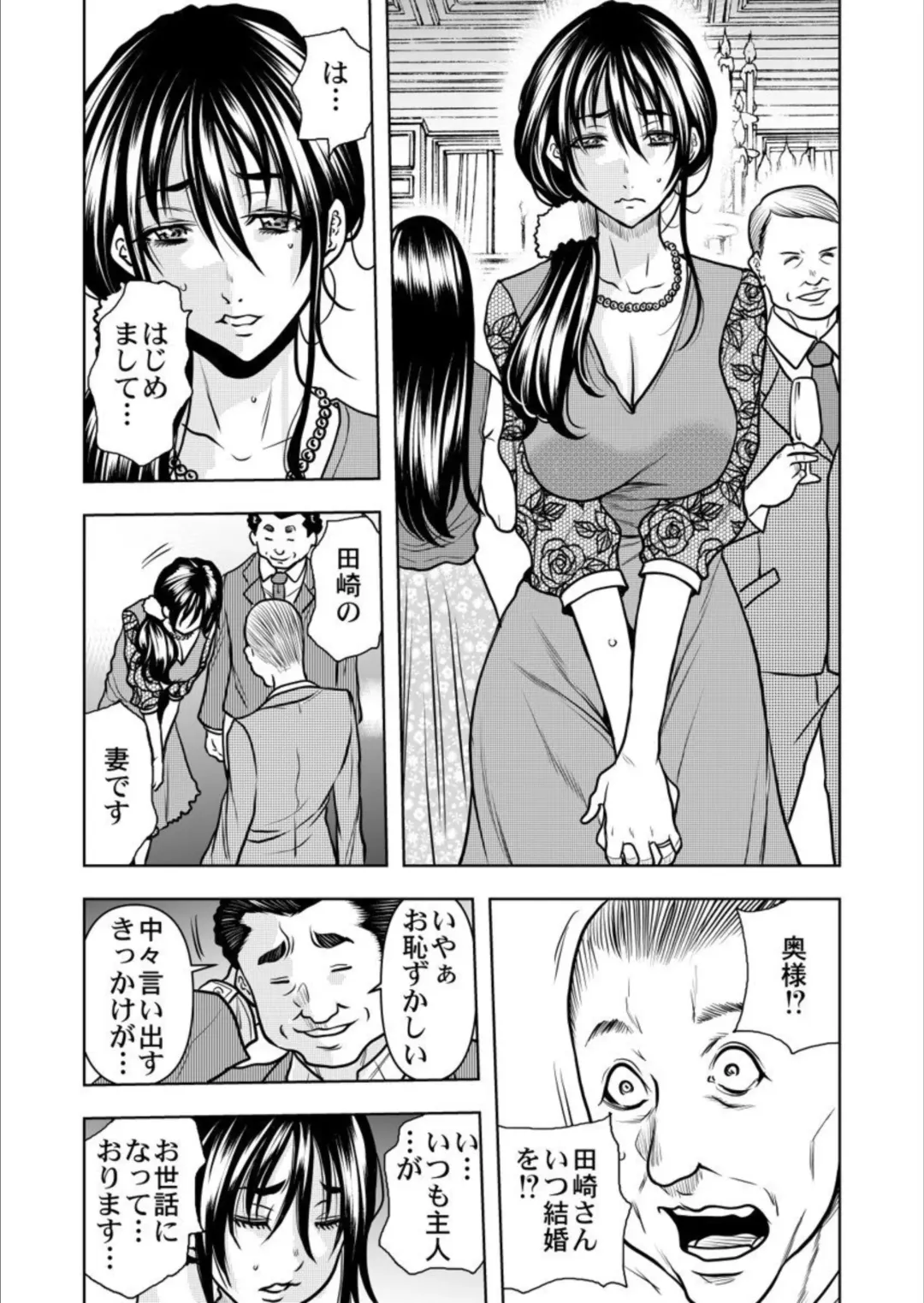 [Tachibana Naoki] Keiyaku Tsuma - Otto No Jōshi Ni Dakareru Hibi, Hajimari Wa Danna No Tamedeshita 1-5 Fhentai.net - Page 126