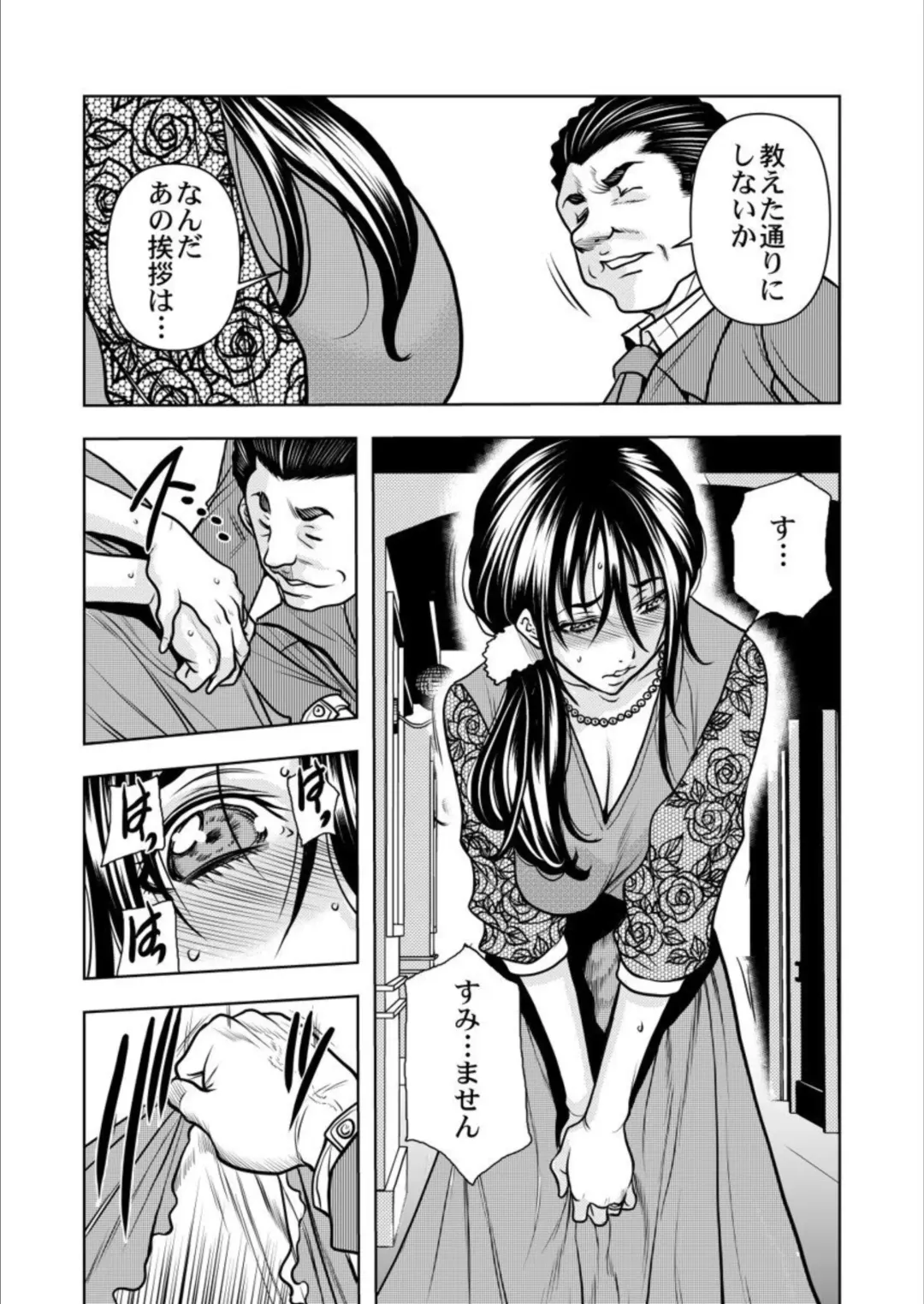 [Tachibana Naoki] Keiyaku Tsuma - Otto No Jōshi Ni Dakareru Hibi, Hajimari Wa Danna No Tamedeshita 1-5 Fhentai.net - Page 129