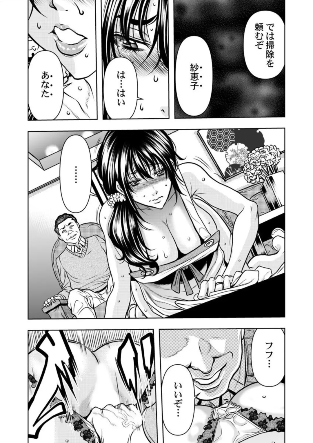 [Tachibana Naoki] Keiyaku Tsuma - Otto No Jōshi Ni Dakareru Hibi, Hajimari Wa Danna No Tamedeshita 1-5 Fhentai.net - Page 23