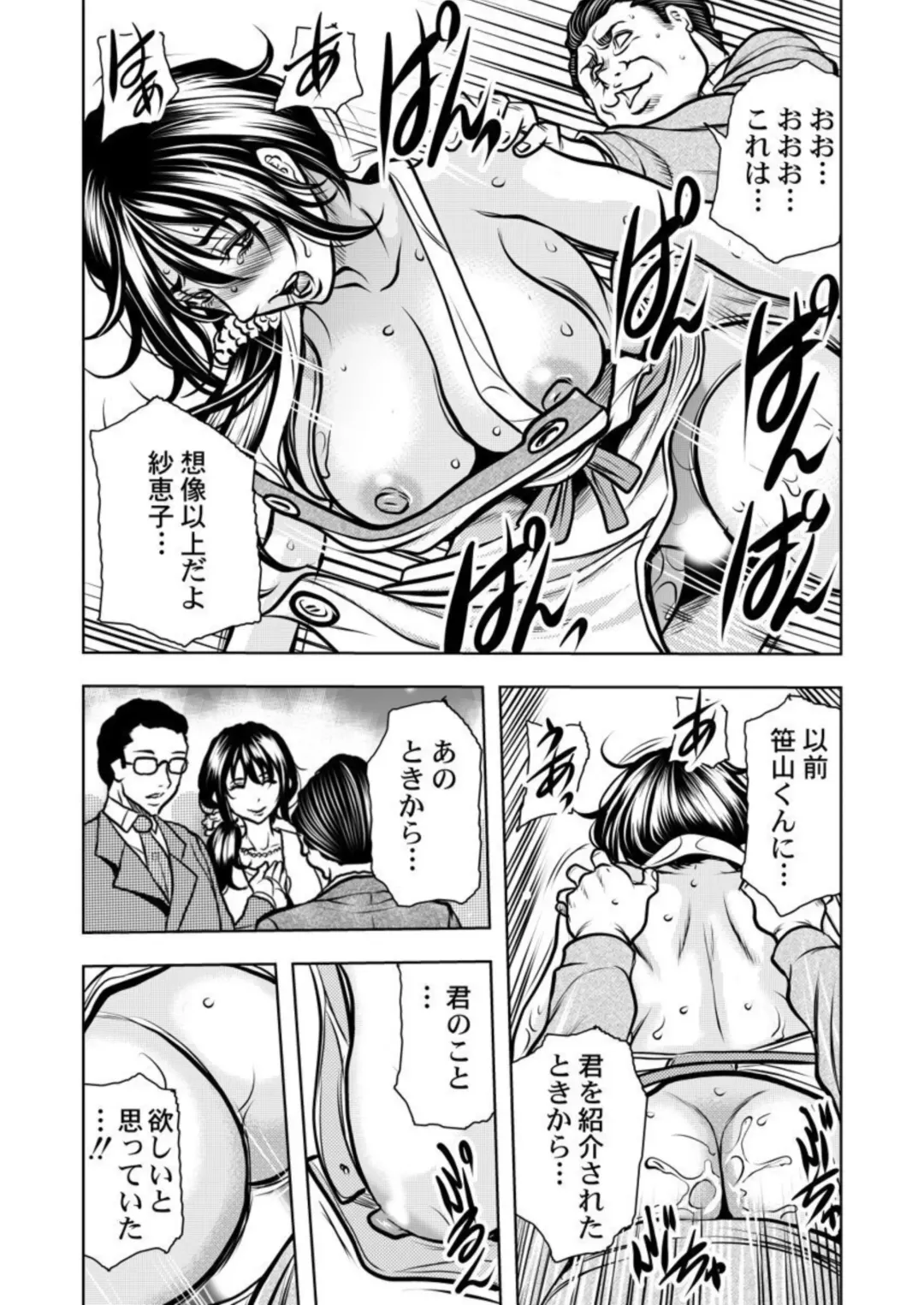 [Tachibana Naoki] Keiyaku Tsuma - Otto No Jōshi Ni Dakareru Hibi, Hajimari Wa Danna No Tamedeshita 1-5 Fhentai.net - Page 26