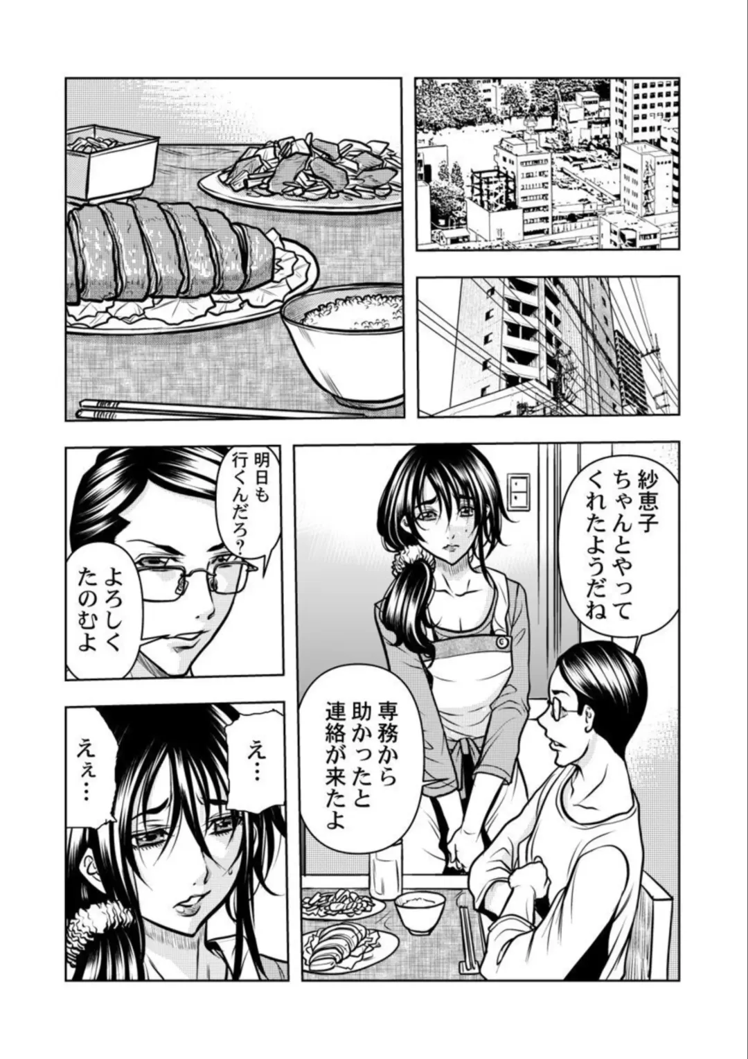 [Tachibana Naoki] Keiyaku Tsuma - Otto No Jōshi Ni Dakareru Hibi, Hajimari Wa Danna No Tamedeshita 1-5 Fhentai.net - Page 31