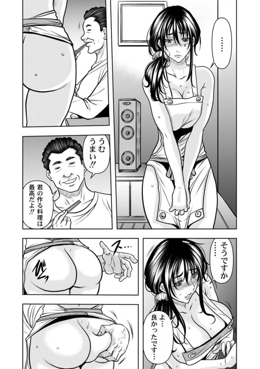 [Tachibana Naoki] Keiyaku Tsuma - Otto No Jōshi Ni Dakareru Hibi, Hajimari Wa Danna No Tamedeshita 1-5 Fhentai.net - Page 34