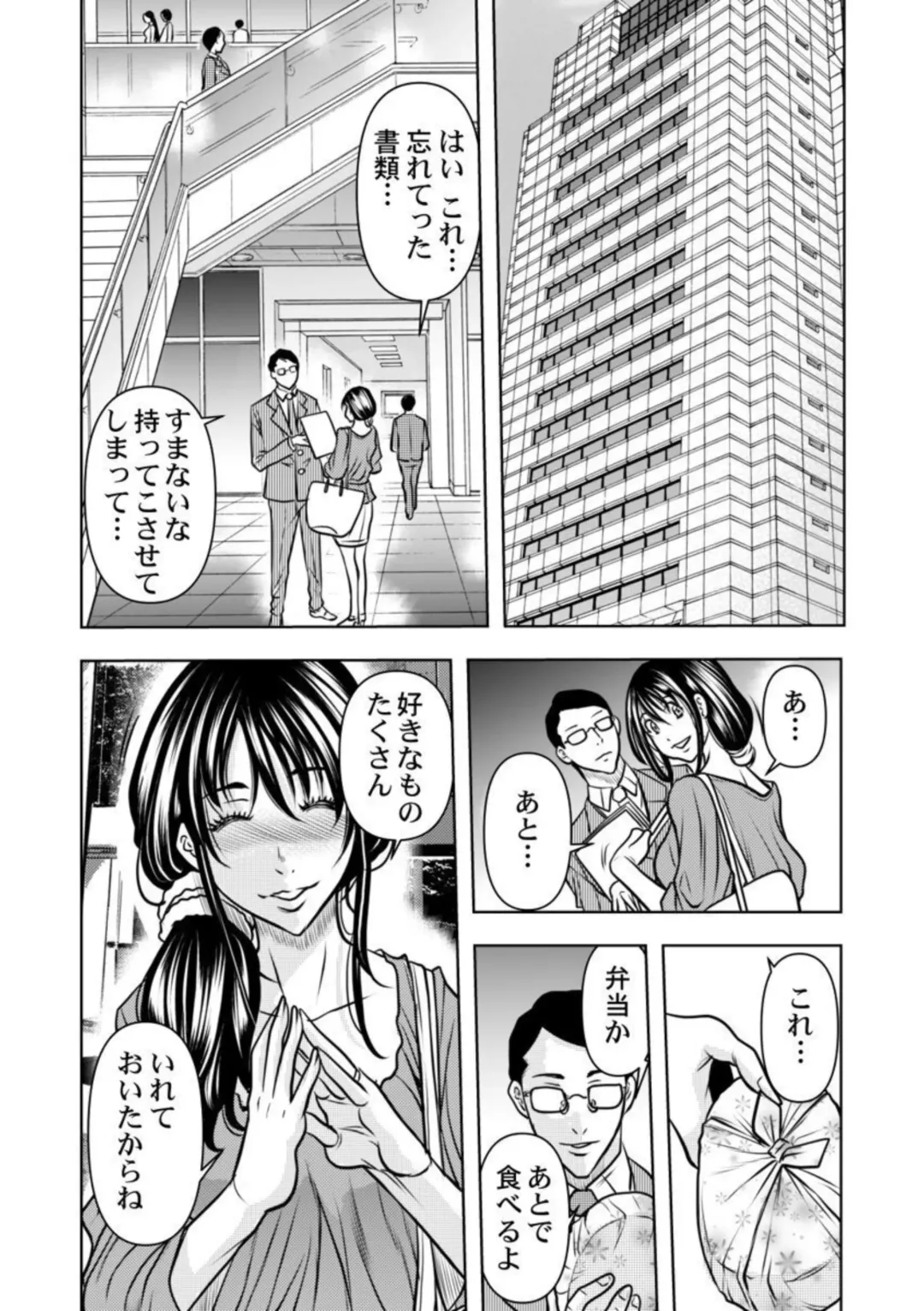 [Tachibana Naoki] Keiyaku Tsuma - Otto No Jōshi Ni Dakareru Hibi, Hajimari Wa Danna No Tamedeshita 1-5 Fhentai.net - Page 59