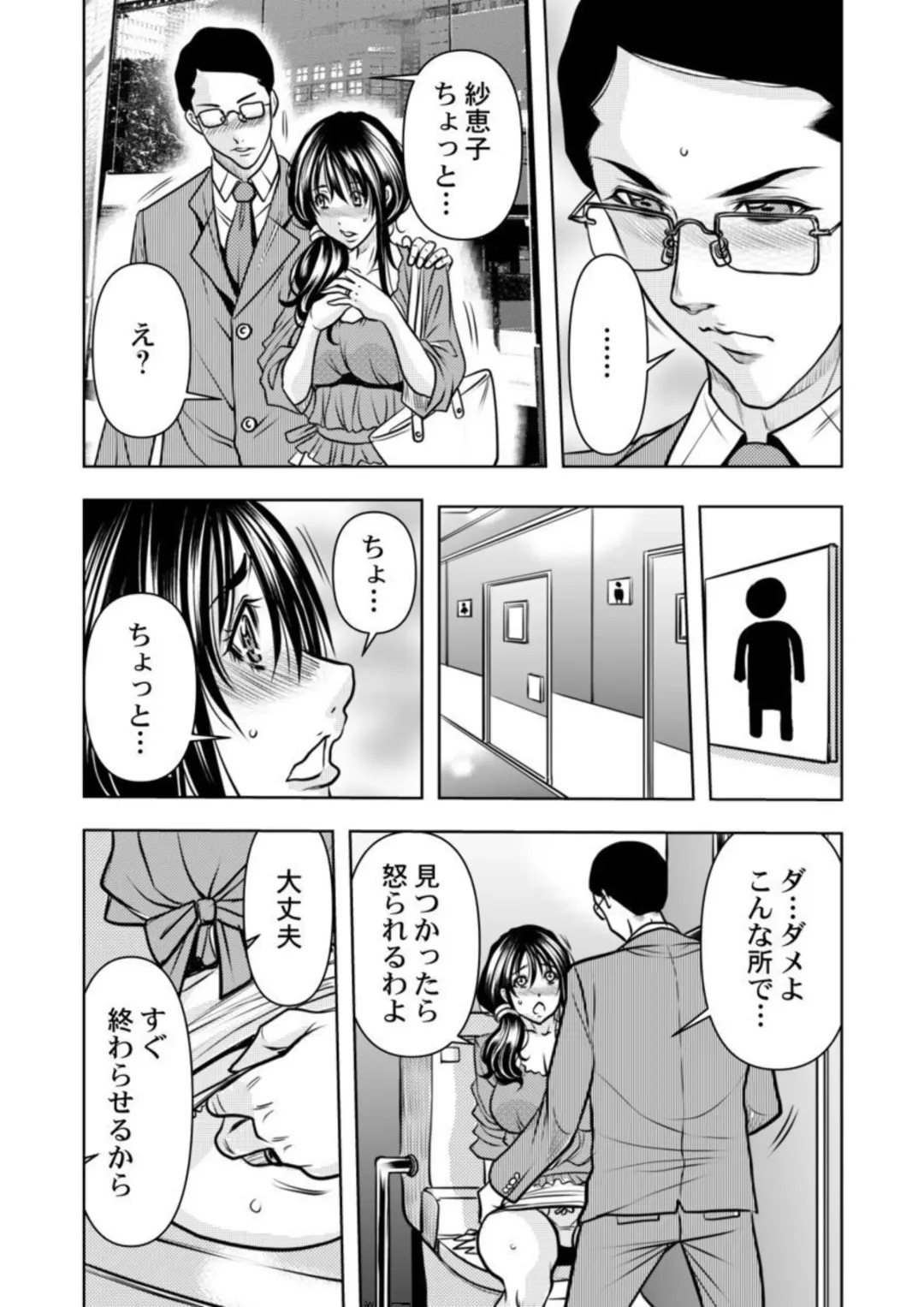 [Tachibana Naoki] Keiyaku Tsuma - Otto No Jōshi Ni Dakareru Hibi, Hajimari Wa Danna No Tamedeshita 1-5 Fhentai.net - Page 60