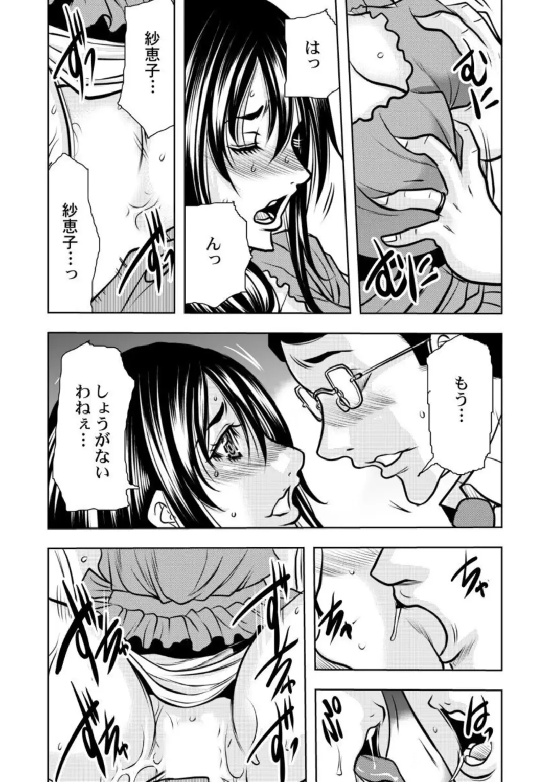 [Tachibana Naoki] Keiyaku Tsuma - Otto No Jōshi Ni Dakareru Hibi, Hajimari Wa Danna No Tamedeshita 1-5 Fhentai.net - Page 64