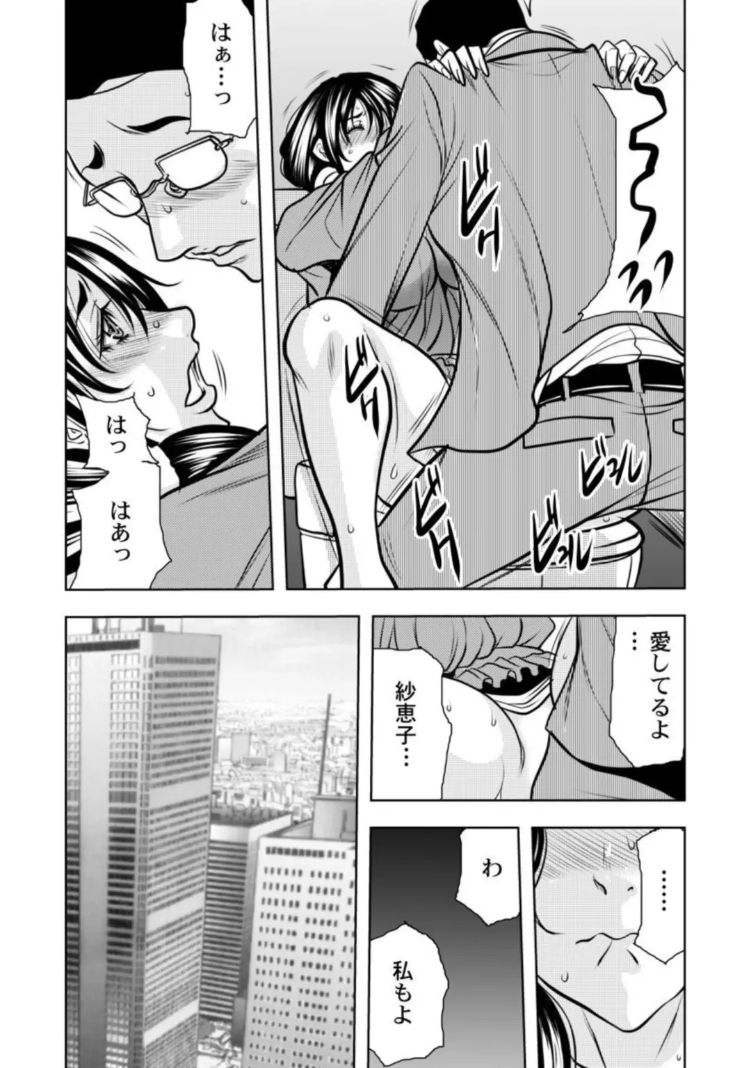 [Tachibana Naoki] Keiyaku Tsuma - Otto No Jōshi Ni Dakareru Hibi, Hajimari Wa Danna No Tamedeshita 1-5 Fhentai.net - Page 66