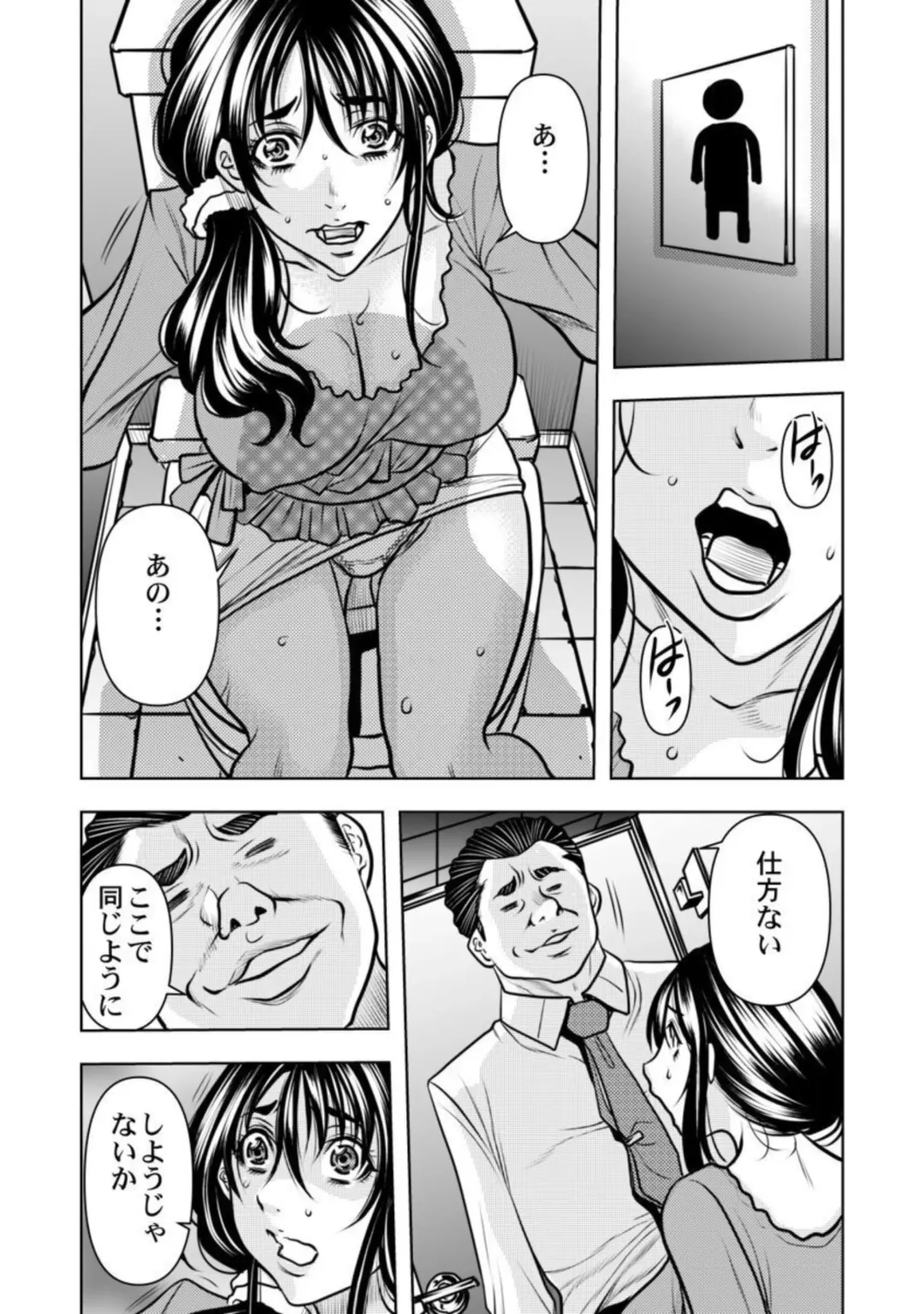 [Tachibana Naoki] Keiyaku Tsuma - Otto No Jōshi Ni Dakareru Hibi, Hajimari Wa Danna No Tamedeshita 1-5 Fhentai.net - Page 74