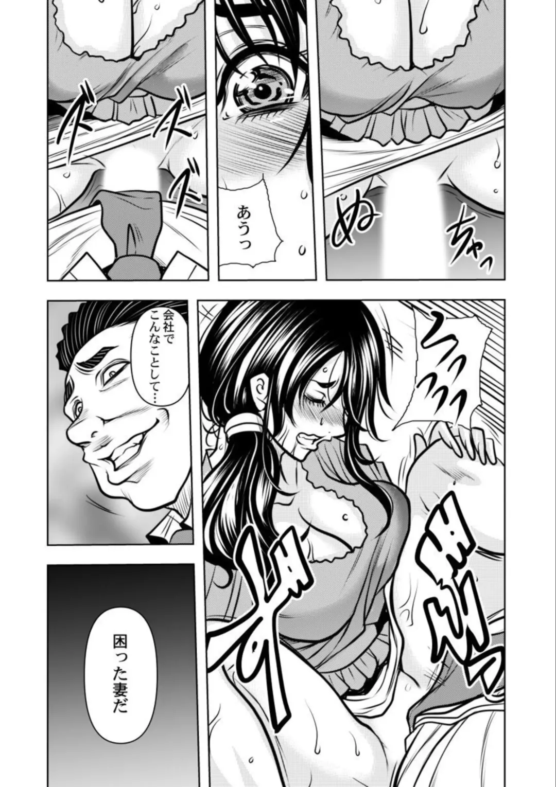 [Tachibana Naoki] Keiyaku Tsuma - Otto No Jōshi Ni Dakareru Hibi, Hajimari Wa Danna No Tamedeshita 1-5 Fhentai.net - Page 76