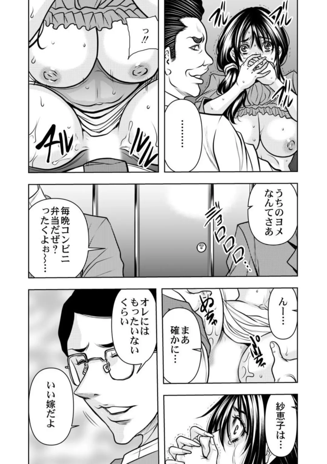 [Tachibana Naoki] Keiyaku Tsuma - Otto No Jōshi Ni Dakareru Hibi, Hajimari Wa Danna No Tamedeshita 1-5 Fhentai.net - Page 80