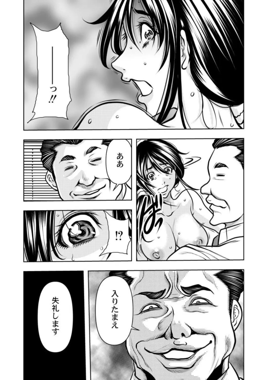 [Tachibana Naoki] Keiyaku Tsuma - Otto No Jōshi Ni Dakareru Hibi, Hajimari Wa Danna No Tamedeshita 1-5 Fhentai.net - Page 95