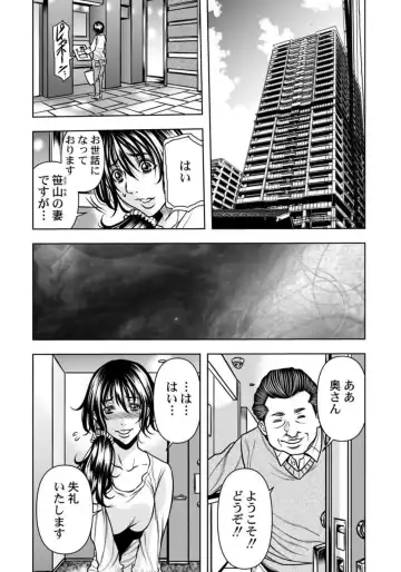 [Tachibana Naoki] Keiyaku Tsuma - Otto No Jōshi Ni Dakareru Hibi, Hajimari Wa Danna No Tamedeshita 1-5 Fhentai.net - Page 12