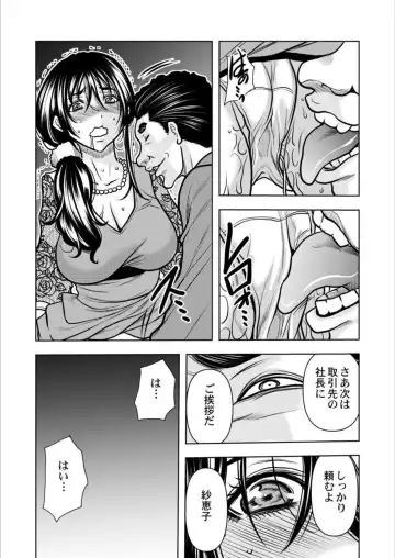 [Tachibana Naoki] Keiyaku Tsuma - Otto No Jōshi Ni Dakareru Hibi, Hajimari Wa Danna No Tamedeshita 1-5 Fhentai.net - Page 138