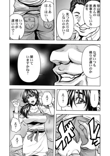 [Tachibana Naoki] Keiyaku Tsuma - Otto No Jōshi Ni Dakareru Hibi, Hajimari Wa Danna No Tamedeshita 1-5 Fhentai.net - Page 16