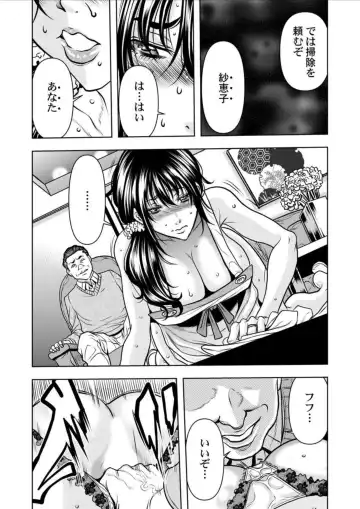 [Tachibana Naoki] Keiyaku Tsuma - Otto No Jōshi Ni Dakareru Hibi, Hajimari Wa Danna No Tamedeshita 1-5 Fhentai.net - Page 23