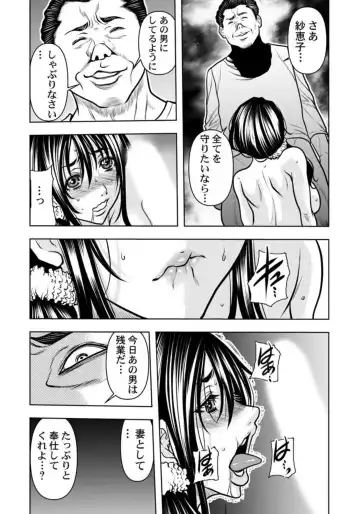 [Tachibana Naoki] Keiyaku Tsuma - Otto No Jōshi Ni Dakareru Hibi, Hajimari Wa Danna No Tamedeshita 1-5 Fhentai.net - Page 57