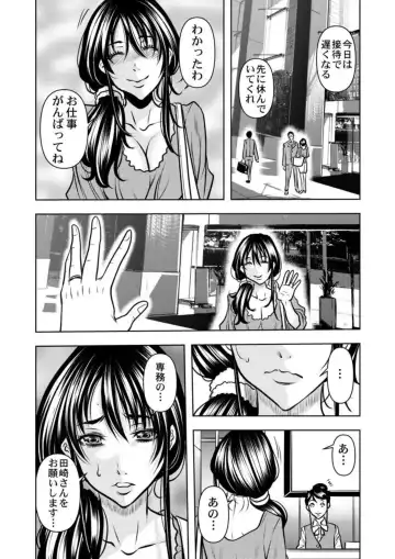 [Tachibana Naoki] Keiyaku Tsuma - Otto No Jōshi Ni Dakareru Hibi, Hajimari Wa Danna No Tamedeshita 1-5 Fhentai.net - Page 67