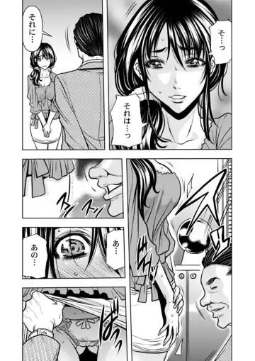 [Tachibana Naoki] Keiyaku Tsuma - Otto No Jōshi Ni Dakareru Hibi, Hajimari Wa Danna No Tamedeshita 1-5 Fhentai.net - Page 70