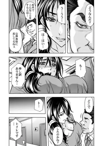 [Tachibana Naoki] Keiyaku Tsuma - Otto No Jōshi Ni Dakareru Hibi, Hajimari Wa Danna No Tamedeshita 1-5 Fhentai.net - Page 73