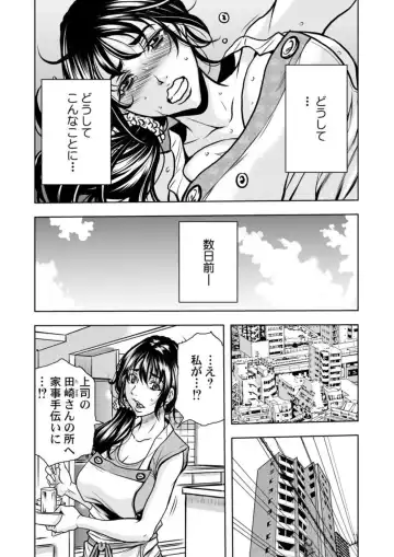 [Tachibana Naoki] Keiyaku Tsuma - Otto No Jōshi Ni Dakareru Hibi, Hajimari Wa Danna No Tamedeshita 1-5 Fhentai.net - Page 8