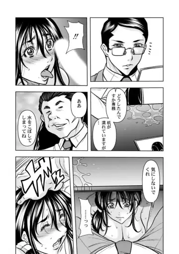 [Tachibana Naoki] Keiyaku Tsuma - Otto No Jōshi Ni Dakareru Hibi, Hajimari Wa Danna No Tamedeshita 1-5 Fhentai.net - Page 99