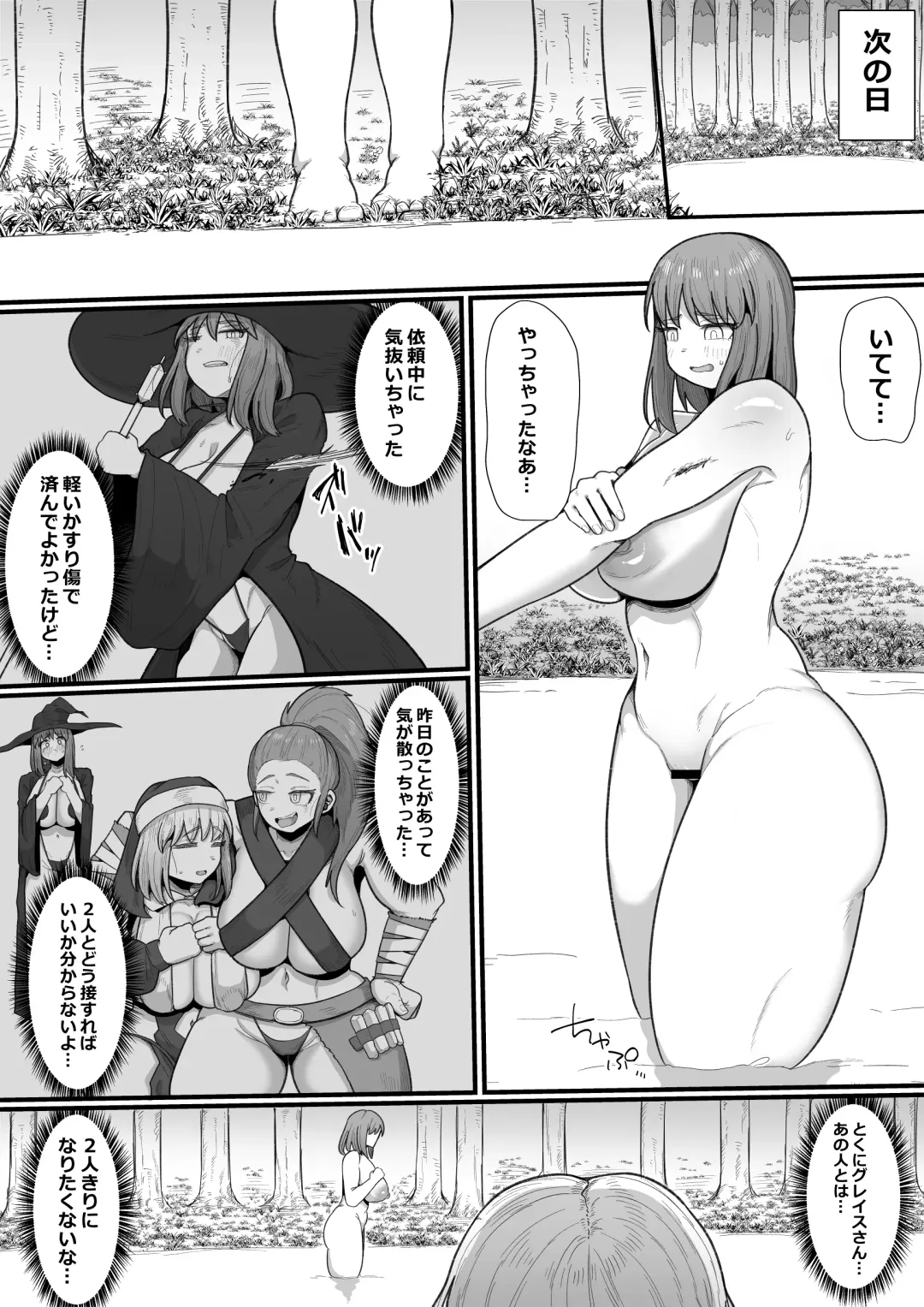 [Shrimp Cake] Onna Boukensha × Futanari, Nani mo Okoranai Hazu ga Naku… Fhentai - Page 17
