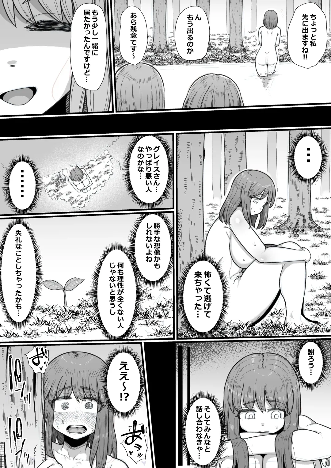 [Shrimp Cake] Onna Boukensha × Futanari, Nani mo Okoranai Hazu ga Naku… Fhentai - Page 20