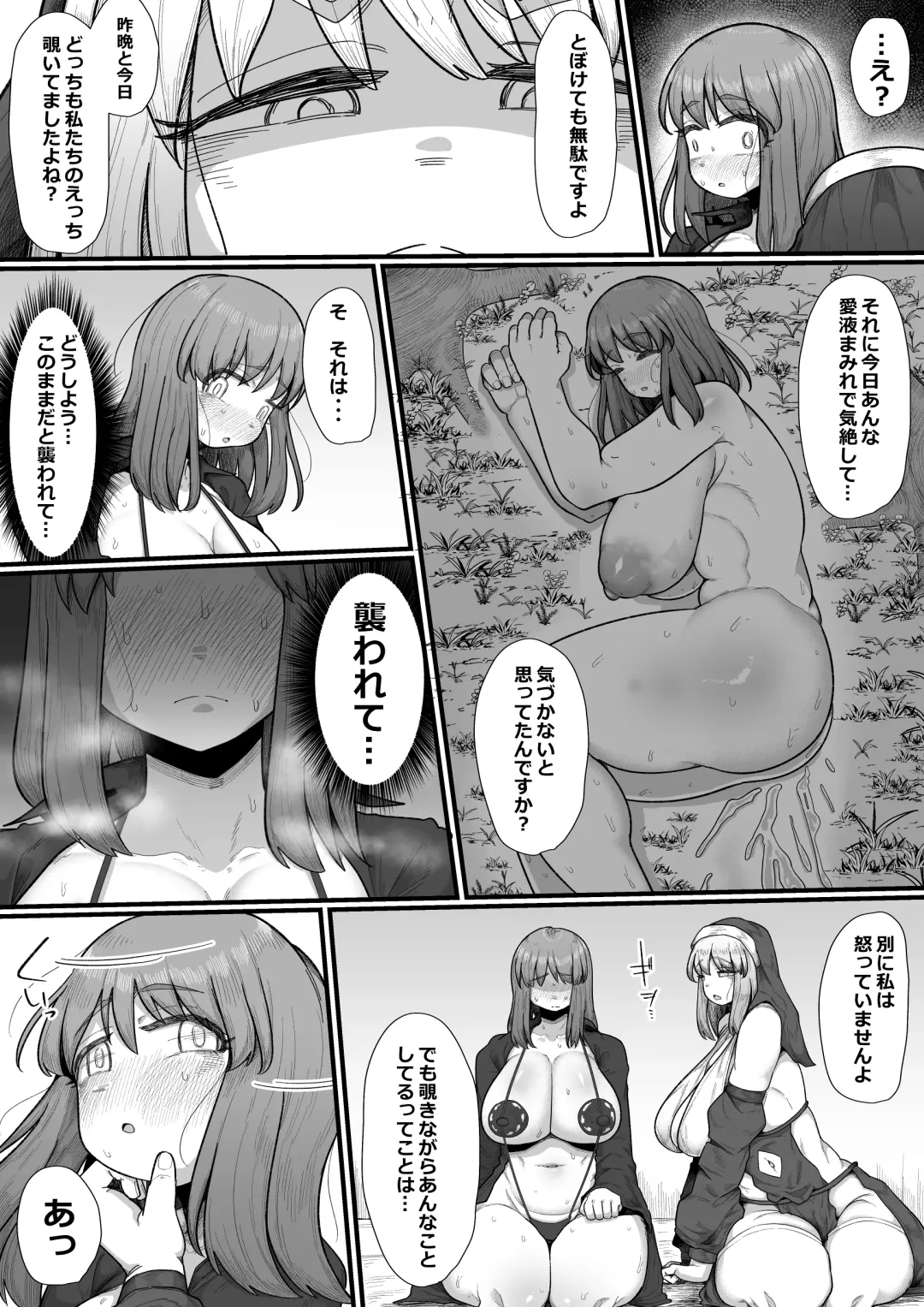 [Shrimp Cake] Onna Boukensha × Futanari, Nani mo Okoranai Hazu ga Naku… Fhentai - Page 27