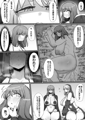 [Shrimp Cake] Onna Boukensha × Futanari, Nani mo Okoranai Hazu ga Naku… Fhentai.net - Page 27