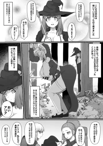 [Shrimp Cake] Onna Boukensha × Futanari, Nani mo Okoranai Hazu ga Naku… Fhentai.net - Page 5