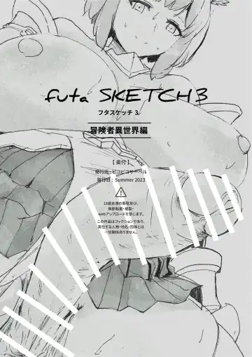 futa SKETCH 3 Boukensha Isekai Hen Fhentai.net - Page 43