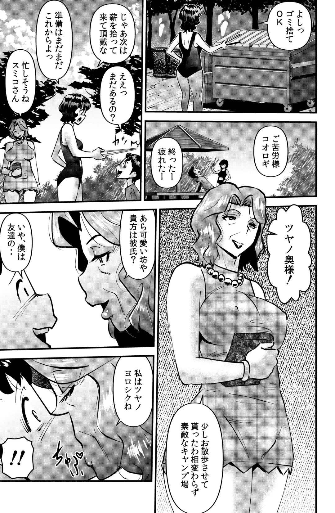 [Walter Wolf] Kazoku Camp 2 Fhentai - Page 11