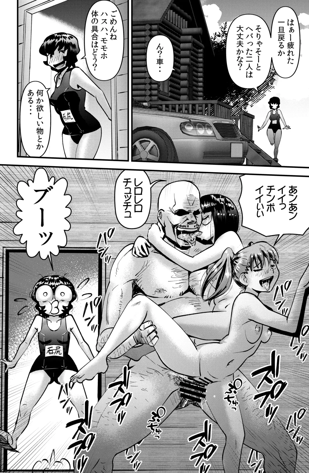 [Walter Wolf] Kazoku Camp 2 Fhentai - Page 16