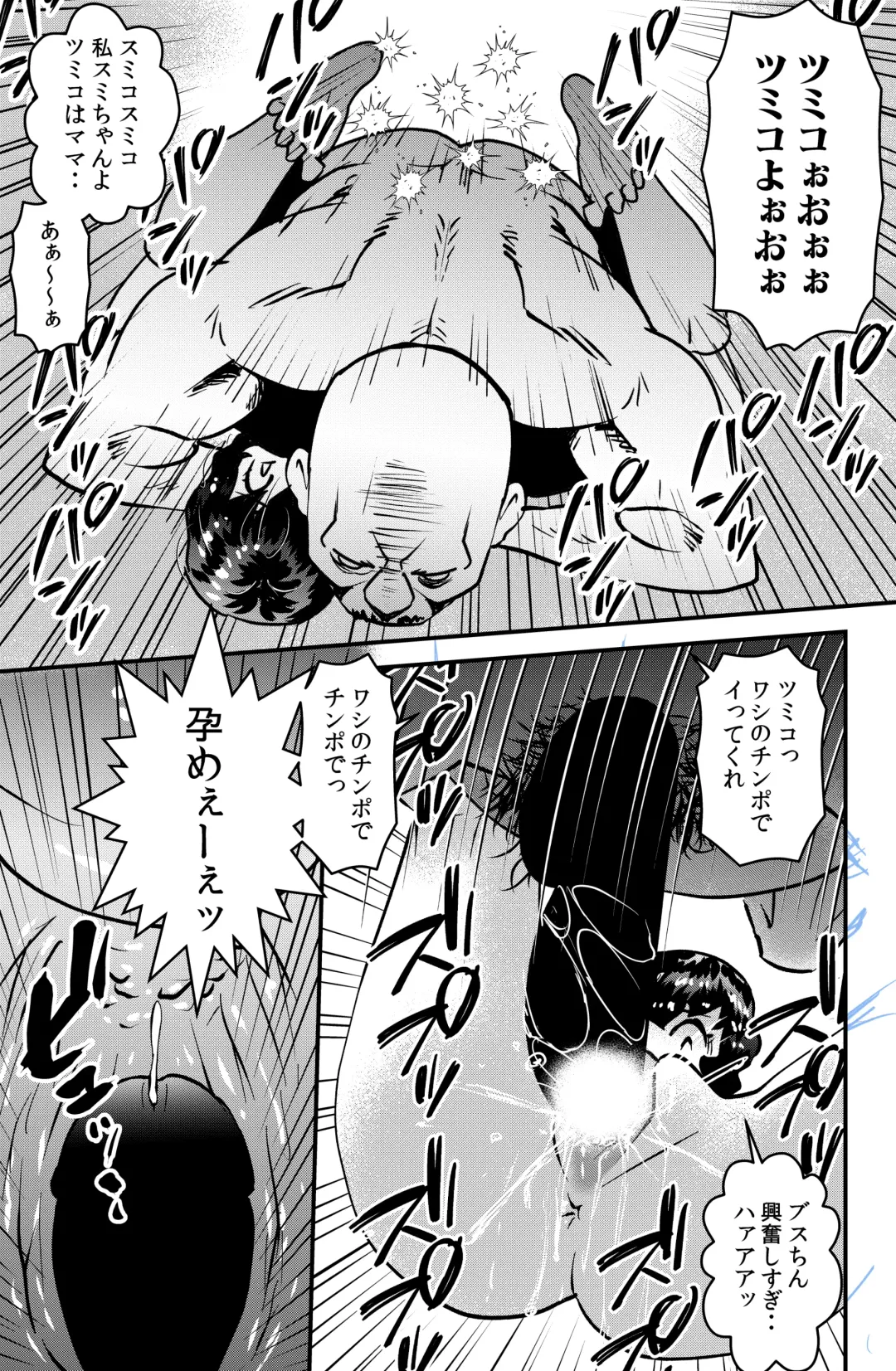 [Walter Wolf] Kazoku Camp 2 Fhentai - Page 21