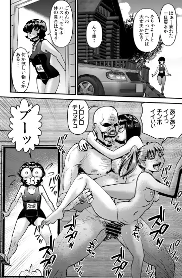 [Walter Wolf] Kazoku Camp 2 Fhentai - Page 16