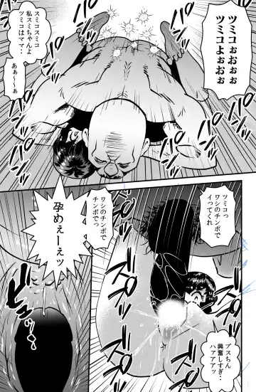 [Walter Wolf] Kazoku Camp 2 Fhentai - Page 21