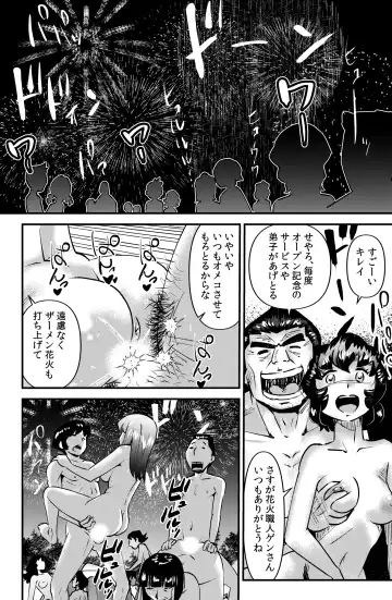 [Walter Wolf] Kazoku Camp 2 Fhentai - Page 28