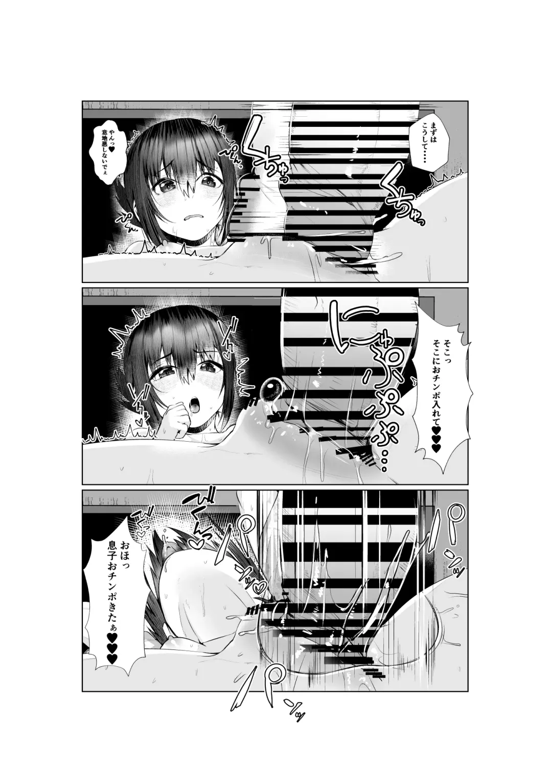 [Murabito C] Jitsubo Dakedo Haramasetai2 〜Onsen Ryokou Hen〜 Fhentai.net - Page 41