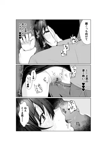 [Murabito C] Jitsubo Dakedo Haramasetai2 〜Onsen Ryokou Hen〜 Fhentai.net - Page 13