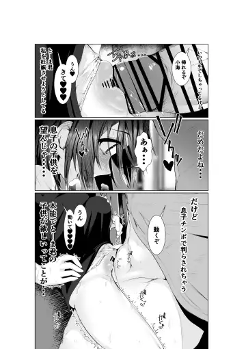 [Murabito C] Jitsubo Dakedo Haramasetai2 〜Onsen Ryokou Hen〜 Fhentai.net - Page 16