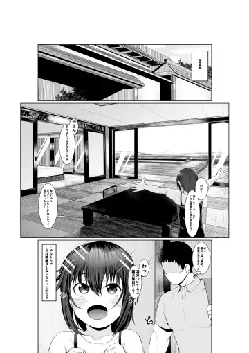 [Murabito C] Jitsubo Dakedo Haramasetai2 〜Onsen Ryokou Hen〜 Fhentai.net - Page 4