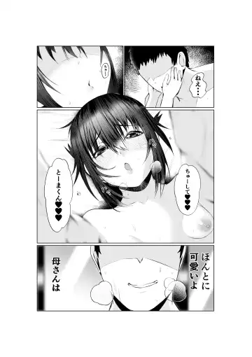 [Murabito C] Jitsubo Dakedo Haramasetai2 〜Onsen Ryokou Hen〜 Fhentai.net - Page 42