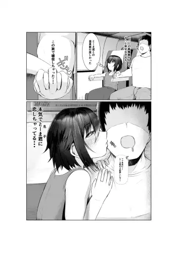 [Murabito C] Jitsubo Dakedo Haramasetai2 〜Onsen Ryokou Hen〜 Fhentai.net - Page 53