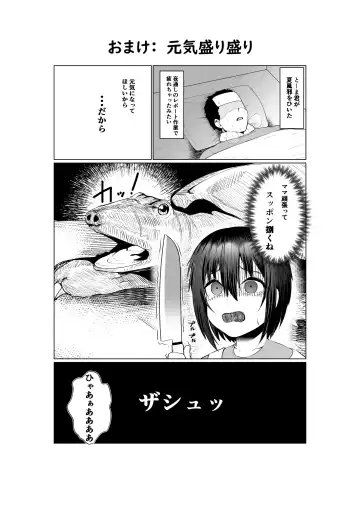 [Murabito C] Jitsubo Dakedo Haramasetai2 〜Onsen Ryokou Hen〜 Fhentai.net - Page 58