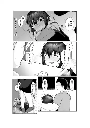 [Murabito C] Jitsubo Dakedo Haramasetai2 〜Onsen Ryokou Hen〜 Fhentai.net - Page 9