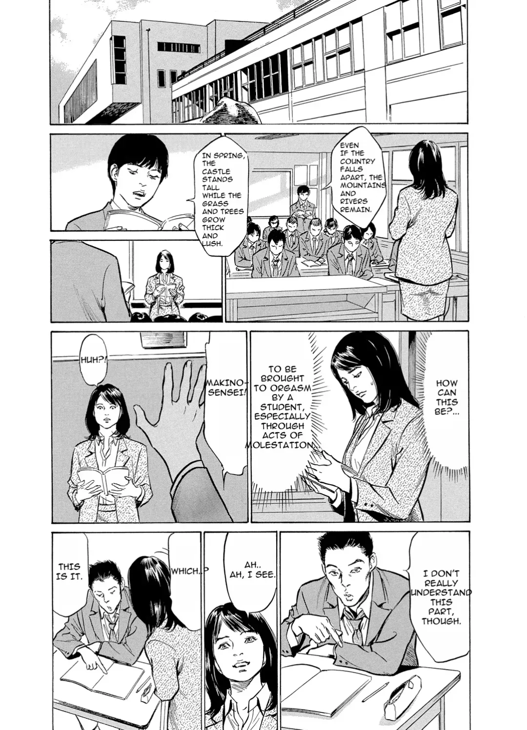 [Hazuki Kaoru] Chijoku Chikan Midara ni Aegu Onna-tachia 4 Fhentai - Page 16