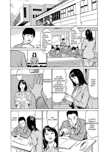 [Hazuki Kaoru] Chijoku Chikan Midara ni Aegu Onna-tachia 4 Fhentai - Page 16